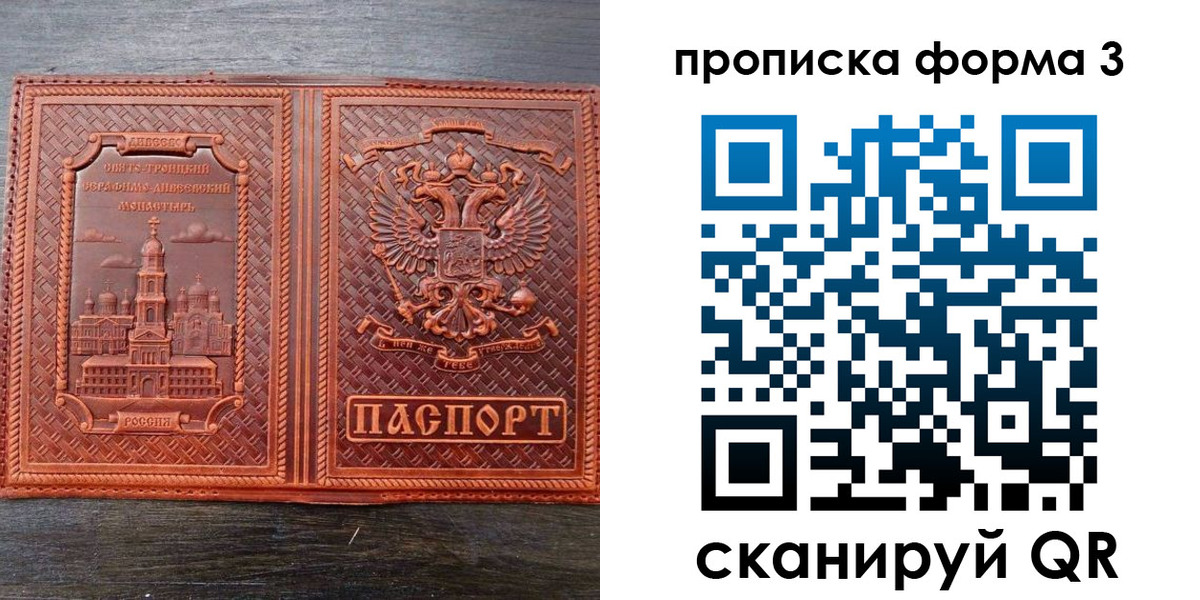 временная регистрация надежно в Каргополе